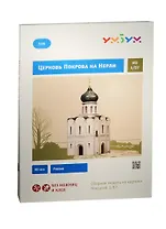 Сборная модель из картона, Умная бумага, Церковь Покрова на Нерли