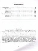 Математика. 6 класс. Дидактические материалы - 2