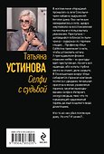 Селфи с судьбой - 1