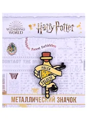 Значок фигурный (Гарри Поттер, Зелье удачи – 1) (АКС-1320)