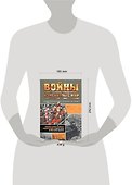 Войны, изменившие мир: Иллюстрированная военная история - 1