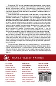 Искусственный интеллект - надежды и опасения - 1
