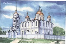 Открытка Владимир акварель "Успенский Собор"