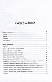 В бесконечной цепочке загадок: повести - 1