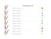 Не долго думая, или дела и заботы Жалейкина - 1