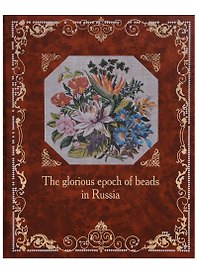 Эпоха бисера в России (англ)