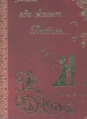 Там, где живет любовь: самые романтические места мира