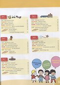 Развивайся и играй! Мой умный малыш. 3-4 года - 2