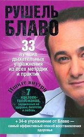 33 лучших дыхательных упражнений