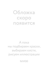 Общество мертвых и исключительных. Специальное издание