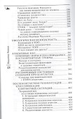 Осторожно: летающие тарелки! Уфологическая безопасность - 2