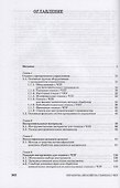 Обработка деталей на станках с ЧПУ - 1