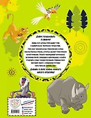 Король Лев. Большая книга дикого креатива - 1