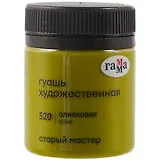 Гуашь художественная "Старый Мастер"  оливковая, 40мл, Гамма