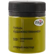 Гуашь художественная "Старый Мастер"  оливковая, 40мл, Гамма