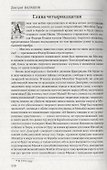 Похвала Сергию - 2