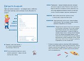 Читательский дневник с Конни (+наклейки) - 2