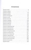 Записки о поисках духов. О чем не писал Конфуций - 1