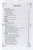 Жемчужины персидской поэзии Том 2. Шахнаме - 1