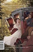 Дубровский. Вечные истории. Young Adult - 1