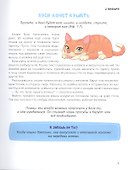 Усатые, пернатые и хвостатые. Истории о жуке-астрономе, попугае-полиглоте, барсуке-сладкоежке и остальных - 1