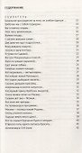 О. Малое стихотворное собрание Том 5 - 1