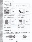 Раскрашиваю и учусь! Чародей Чарли и поющая туча. Сочетания ча/ща - 2