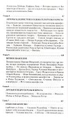 История розенкрейцеров и истоки франкмасонства - 2