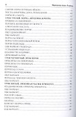 Магическая книга Агобена - 2