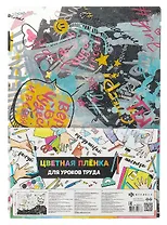 Клеенка для уроков труда "ТЫ СУПЕР!" 500*700мм, ПВХ 130мкм, подвес
