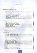 География. 8 класс. Учебник. ФГОС 2021 - 1