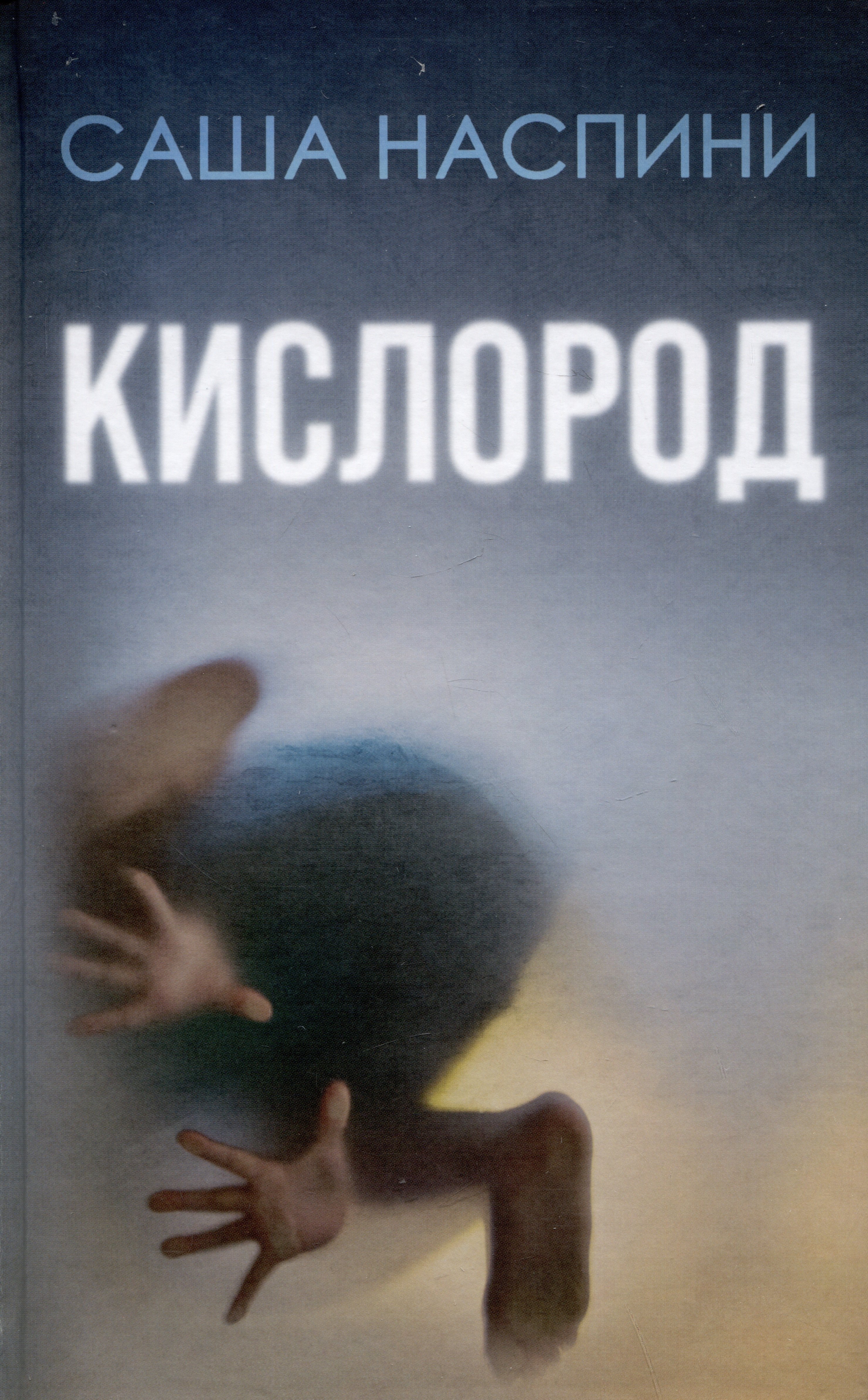 

Кислород