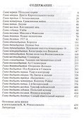 Рокоссовский (ЖЗЛ) Михеенков - 1