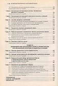 Организация деятельности Центрального банка.Учебник.-3-е изд. - 2