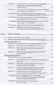 Товароведение и экспертиза мясных товаров. Лабораторный практикум - 2
