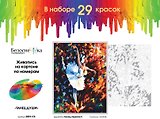 Картина по номерам на картоне Танец души (3031-CS) (29,5х39,5) (Белоснежка) (упаковка)