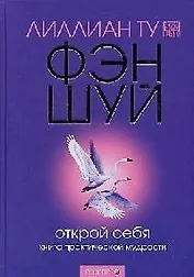 Открой себя