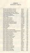 Библия. Юбилейное издание - 1