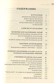 Молитвенник Тегилат Гашем (“Хвала Всевышнему”) - 1