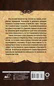 От Руси до России - 1