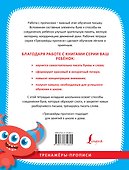 Прописи по русскому языку. Учимся писать слоги и слова - 1