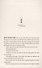 The Blood Trials - 1