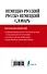 Немецко-русский русско-немецкий словарь для школьников - 1
