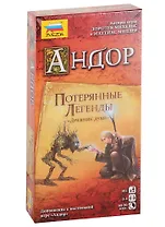 Настольная игра  Андор. Потерянные легенды,  ЗВЕЗДА