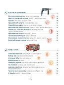 Техника в деталях. Большая энциклопедия - 2