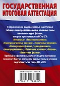 ОГЭ. ЕГЭ. Физика. Краткий справочник для подготовки к ОГЭ и ЕГЭ - 1