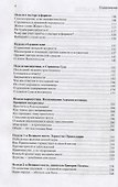 Проповеди воскресного дня. Том 1 - 2