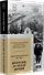 Воскресшие на Третьей мировой. Антология военной поэзии 2014 - 2022 гг. Стихи - 1