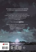Stay alive. Том 1 - 1