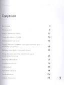 Экономика для неэкономистов понятным языком. - 1